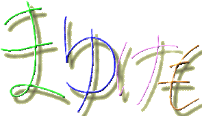 ܂䂯NúAF{ɏZމƑ̃y[WłB