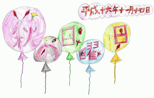 クリックしてみて!